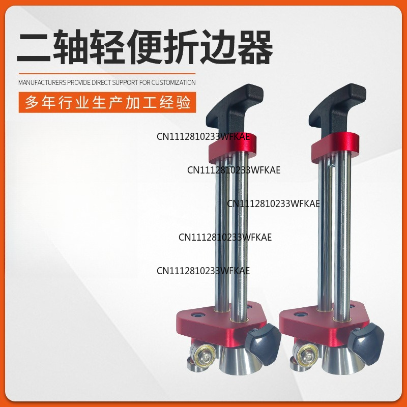 Home Improvement Industry - 2축 경량 폴더 금속판 정밀 접이식