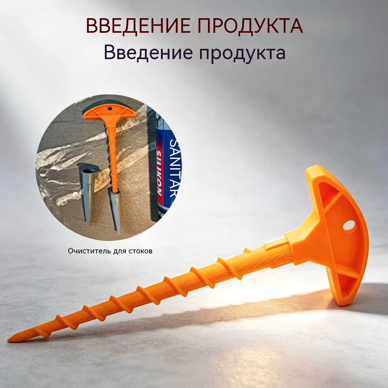 Bathroom Caulk Siliconized - 실리콘 실란트 캡 코킹 노즐 클리너